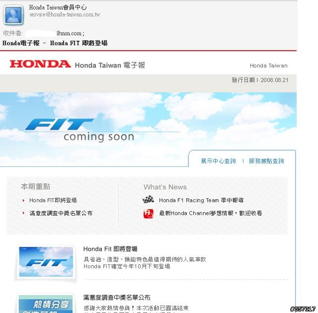 Honda電子報 Honda FIT 即將登場..新增HONDA CHANNEL頻道畫面.