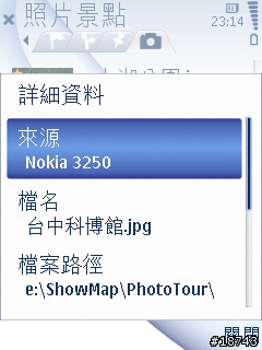 手機 GPS 導航，不只是 GPS 導航而已