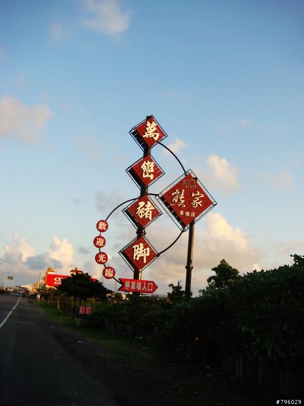 【環島遊記】DAY2 路竹→墾丁大街
