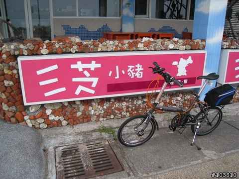 [不專業的改造文]我的T3