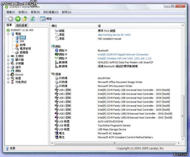 [開箱+測試] VAIO Z90S 補完藍光播放測試 全文完畢!