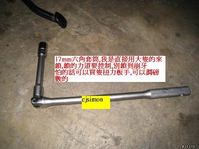 [原創分享]SUZUKI GSR 125 拆傳動教學