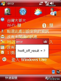 求救~有關X600的問題~~~等待解決方法ing.....