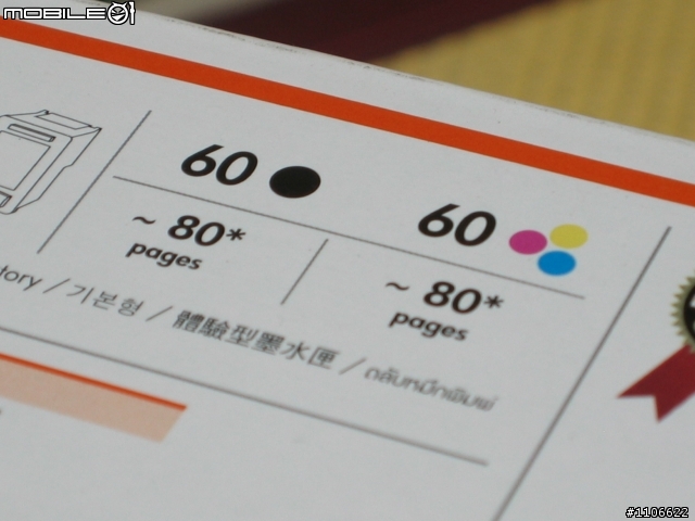 [開箱] HP Deskjet D2560 彩色噴墨印表機