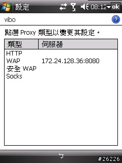 [請問] 威寶750無限上網的設定