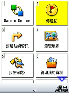 手機 GPS 導航，不只是 GPS 導航而已