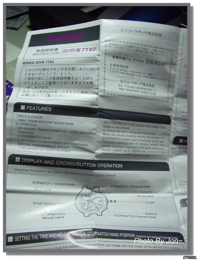 [分享]情人節的驚喜～公主御賜WIRED AQ8003X!!