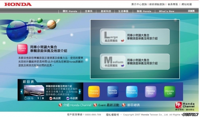 Honda電子報 Honda FIT 即將登場..新增HONDA CHANNEL頻道畫面.