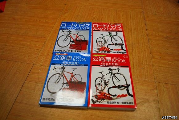 [好書推薦]公路車基礎維修&升級保養篇