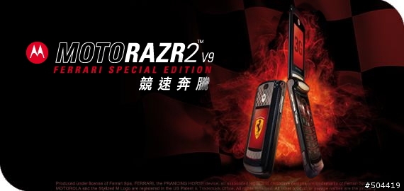 [分享]極速王者、擁黑登埸~V9 Ferrari Special Edition