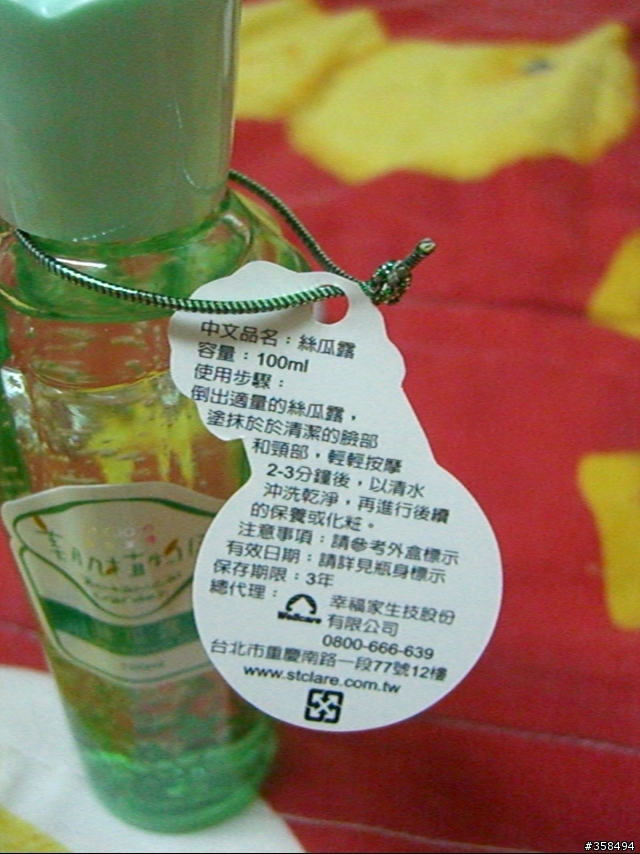 [分享] 歷屆阿嬤都愛的瓜...涼涼feeling~