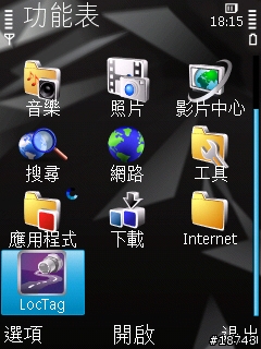 手機 GPS 導航，不只是 GPS 導航而已