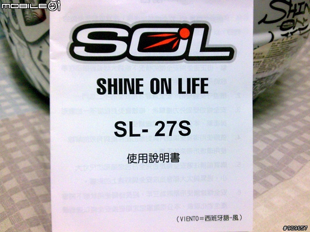 [開箱/分享]勸敗成功！朋友的SOL 27S，白黑銀貓咪