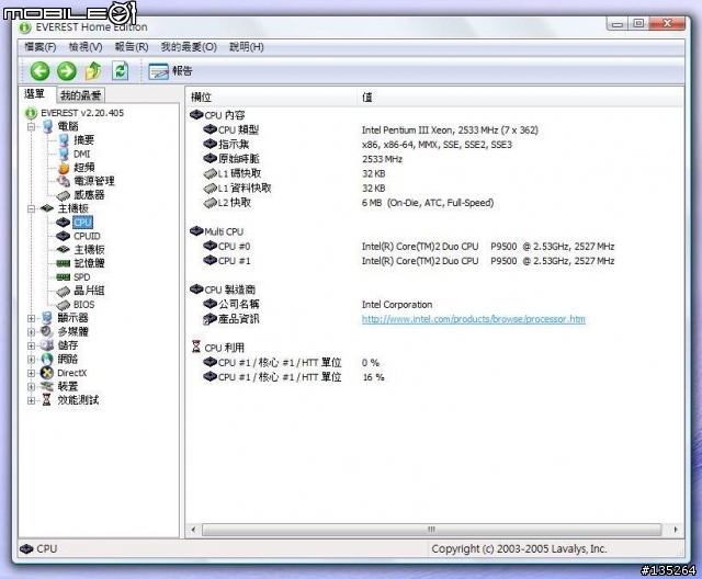 [開箱+測試] VAIO Z90S 補完藍光播放測試 全文完畢!