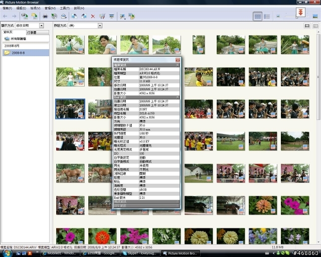 sony a350 程式問題
