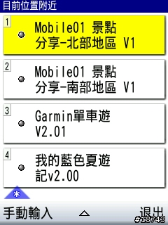 手機 GPS 導航，不只是 GPS 導航而已