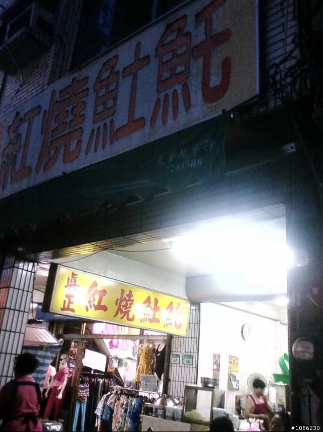 中西區：民族路二段近萬昌街口的陳記真正紅燒土魠(全台南最好吃的炸土魠魚！)