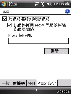 [請問] 威寶750無限上網的設定