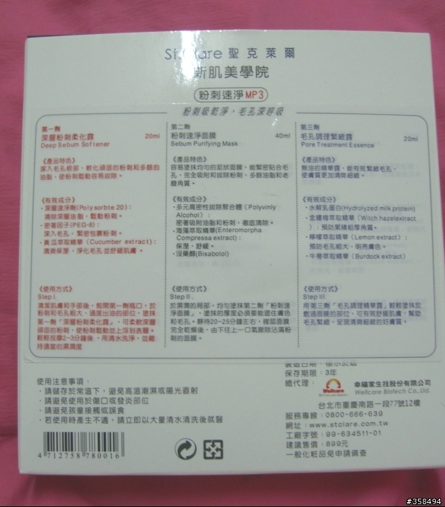 又補照片囉..<<分享美妝活動照>>拔起粉刺，真的像拔蘿蔔呦!!
