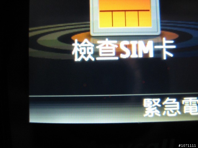 今日收到PC HOME 網路訂購的E848 ~ 汗顏瑕疵再度出現...