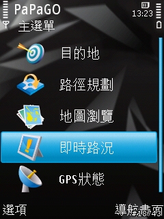 手機 GPS 導航，不只是 GPS 導航而已