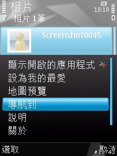 手機 GPS 導航，不只是 GPS 導航而已