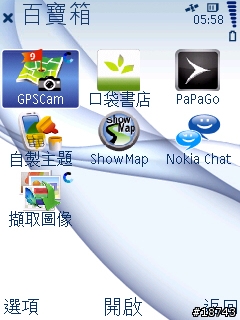 手機 GPS 導航，不只是 GPS 導航而已