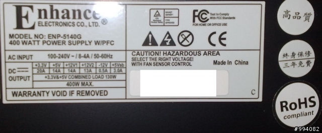 POWER標籤上看出他是否為主動式PFC跟是否為80PLUS