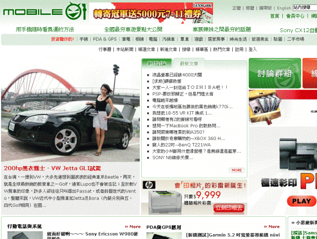 今天Mobile01大首頁的-(200hp黑衣雅士 - VW Jetta GLI試駕)