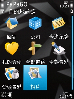 手機 GPS 導航，不只是 GPS 導航而已
