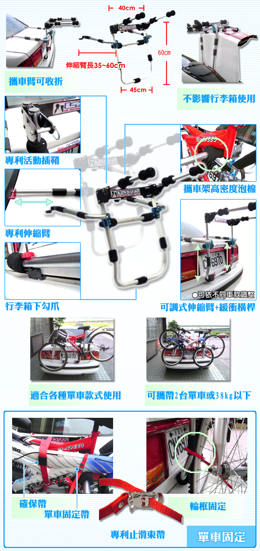 關於攜車架---這種車架合法嗎？
