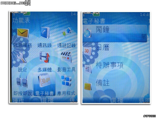 [簡單評測]就是愛圖騰之超女性NOKIA  7310粉紅機