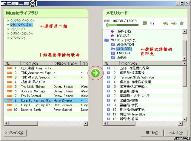 [9/11更新另一種方式]H11T音樂傳輸教學Part1+2..
