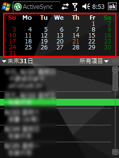 [分享]桌面月曆rlcalendar插件