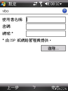 [請問] 威寶750無限上網的設定