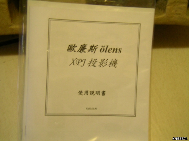 "歐廉斯"1萬元不到的平民投影機