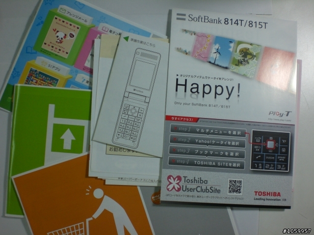 『不專業開箱』SoftBank 814t日系薄型