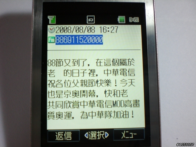 『不專業開箱』SoftBank 814t日系薄型