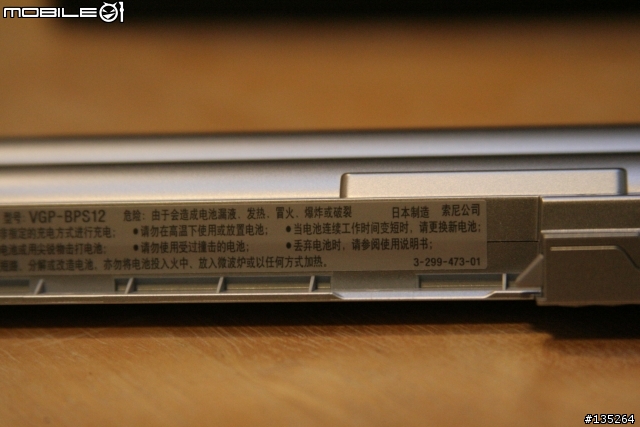 [開箱+測試] VAIO Z90S 補完藍光播放測試 全文完畢!