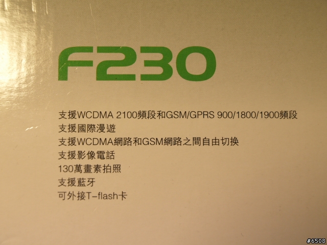 [簡單開箱]窮人3G手機 ZTE F230與新辦威寶門號經驗分享
