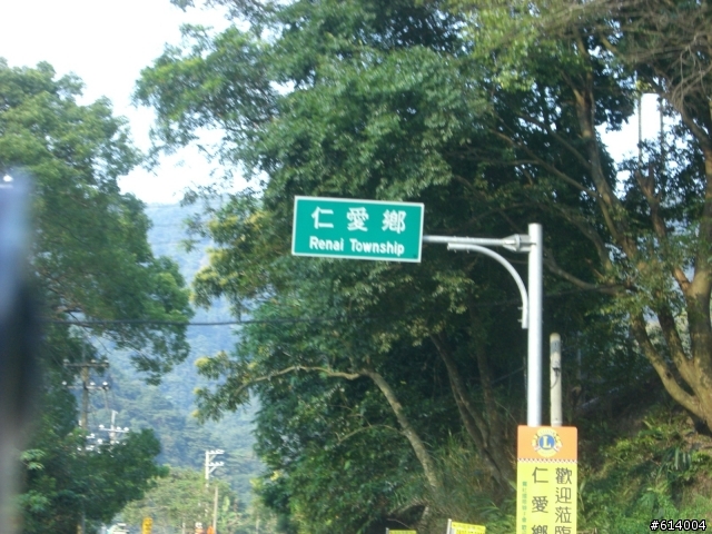 2人+1狼 六天五夜 上山下海環島去