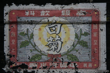 慢遊奮起湖