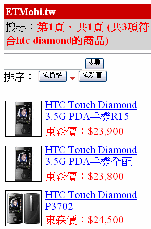 Sapuz - 比Google更快速的搜尋？我的手機/PDA新首頁