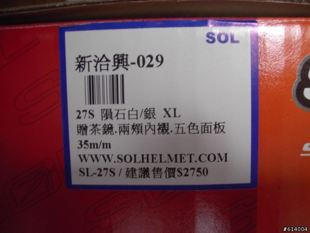SOL 27S隕石+帽舌和SOL 27Y開箱