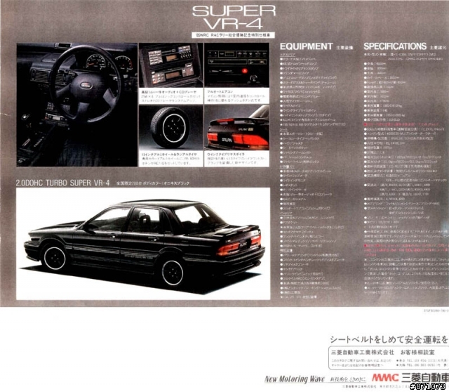 MITSUBISHI 三菱 雞蛋GALANT(金城武代言)  賓士名改裝廠AMG全車精改(三菱 雞蛋)版本   有圖有真相
