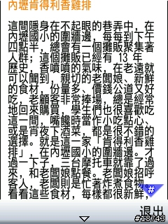 手機 GPS 導航，不只是 GPS 導航而已