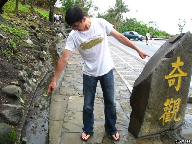 7/31~8/7，環島遊記~(90P)