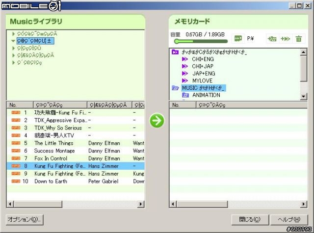 [9/11更新另一種方式]H11T音樂傳輸教學Part1+2..