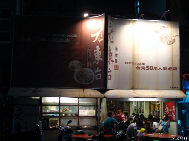 7/31~8/7，環島遊記~(90P)