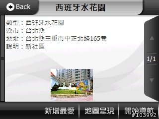 使用PAPAGO!V7 PC 版編輯自己的 R15 收集冊